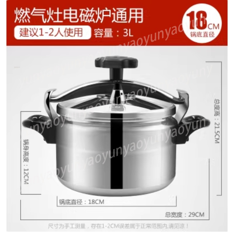 3L Pressure Cooker, 18cm Induc - Commercial Kitchen Stove บทวิจารณ์และราคา